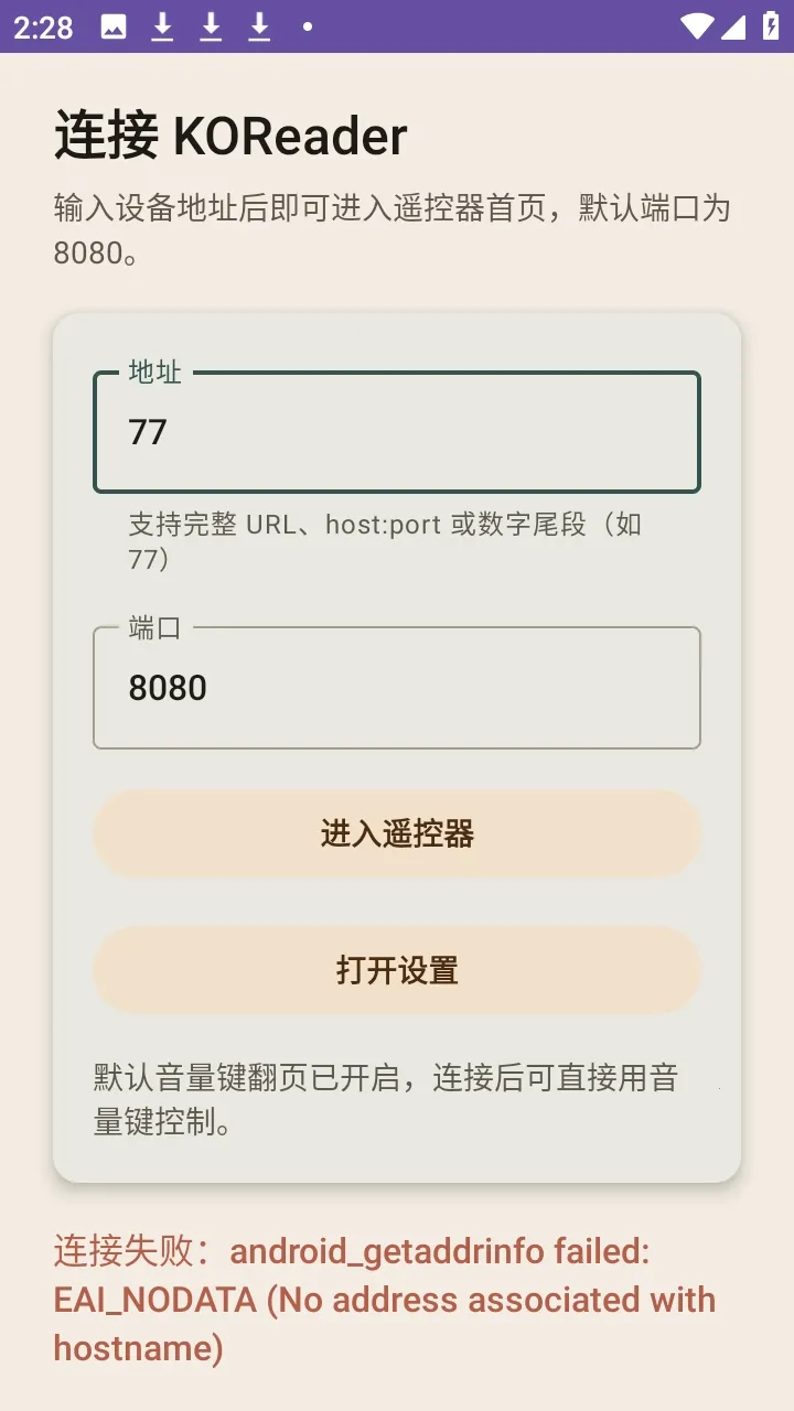 KOReader Remoteˮī��2026���ذ�װv1.0.0 ��Ѱ��ͼ