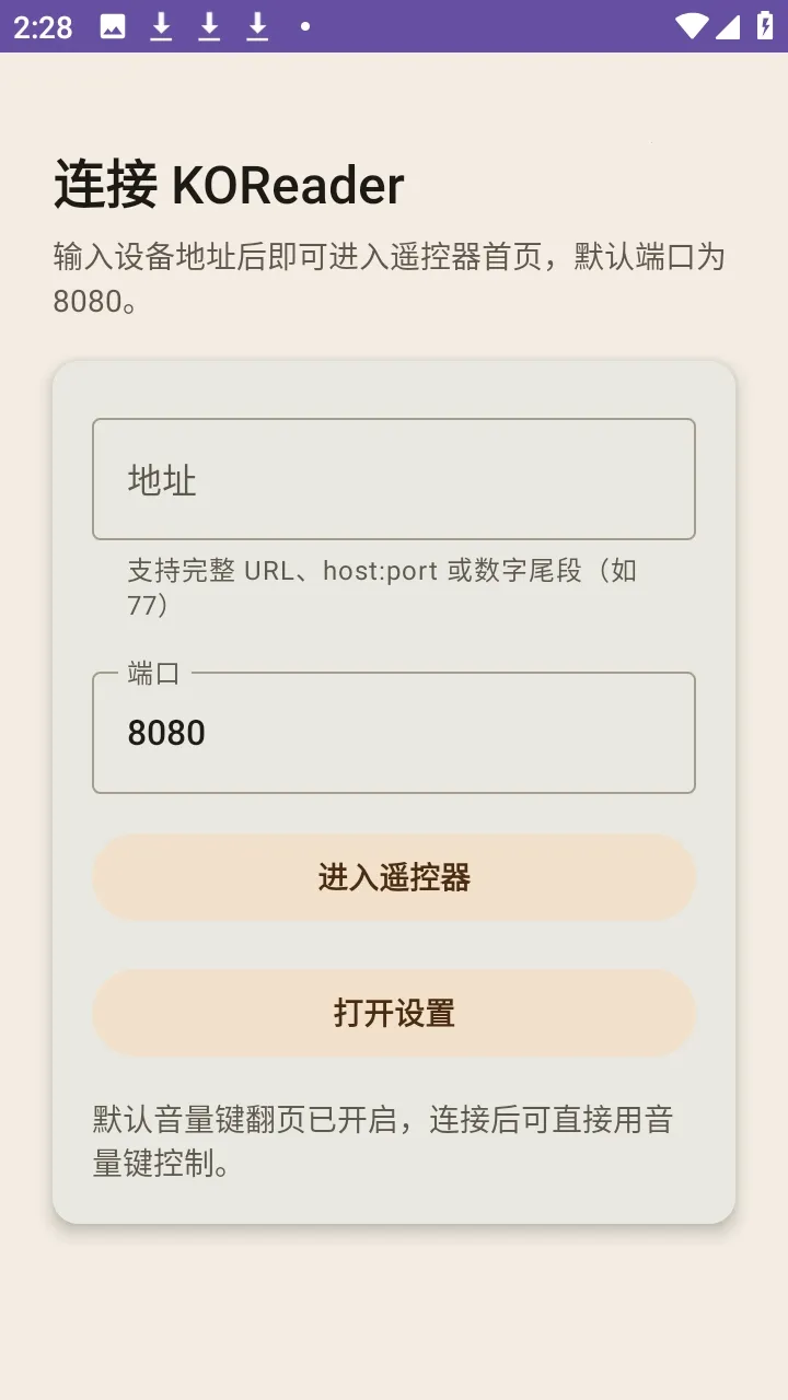 KOReader Remoteˮī��2026���ذ�װv1.0.0 ��Ѱ��ͼ