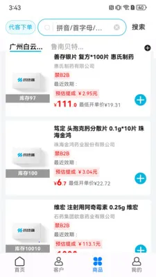 ҩ��2026���ذ�װv2.0.3 �ٷ������ͼ