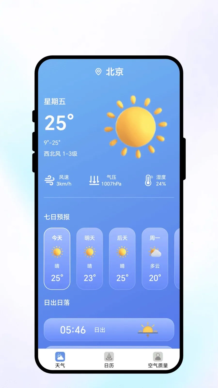 ��;��ı2026�ٷ�����v2.0.1 ��׿���ͼ