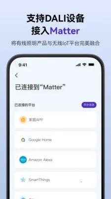 SmartLicht2026���ذ�װv1.8.3 ��׿���ͼ