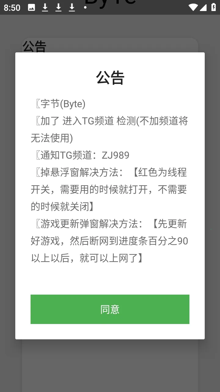 ����Ȼbyte�ֽڸ����������ֻ���v0.2.8 ��׿���ͼ