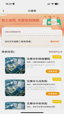 �����˶�-�˶����س�������(�˶�����ͻ���)v1.1.6 �ٷ������ͼ