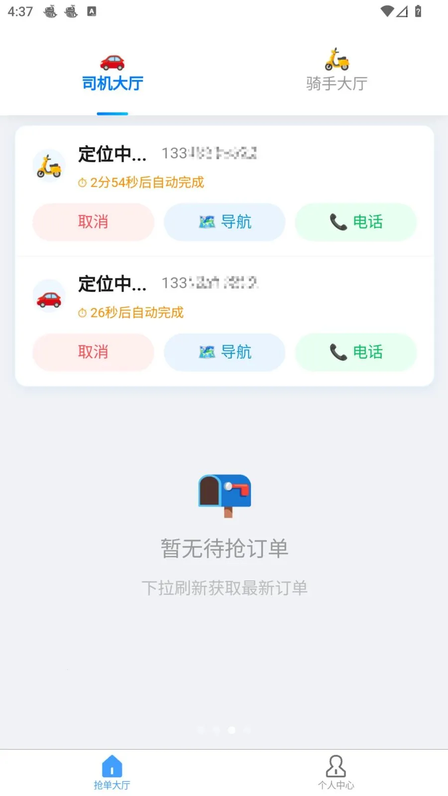 �׺սӵ�(��������)v1.1.0 ��׿���ͼ