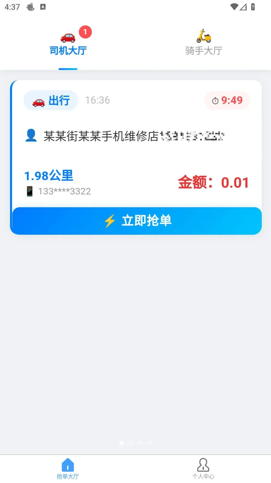 �׺սӵ�(��������)v1.1.0 ��׿���ͼ