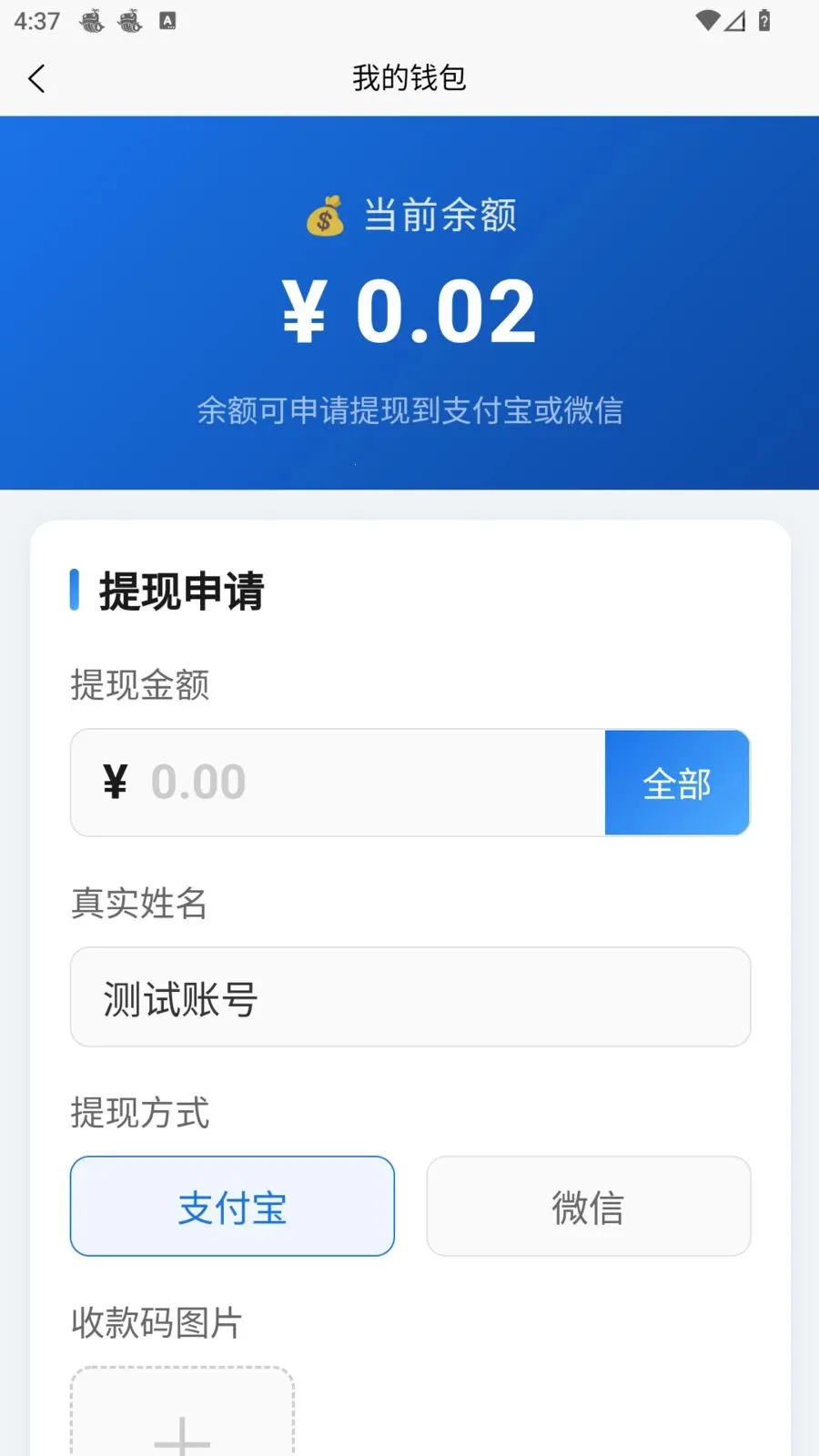 �׺սӵ�(��������)v1.1.0 ��׿���ͼ