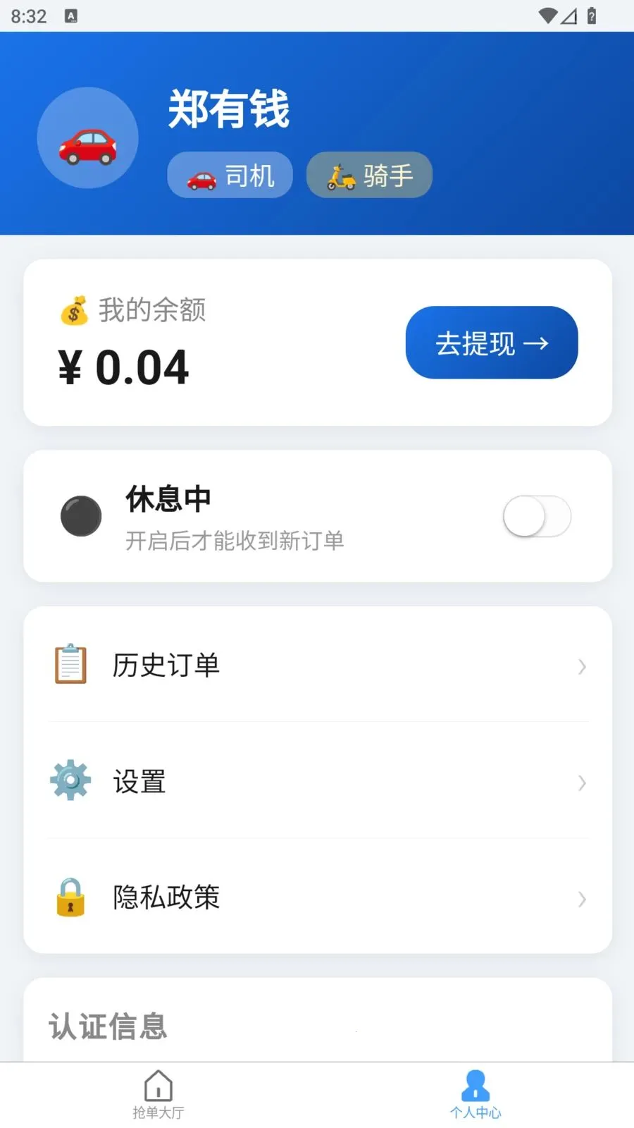 �׺սӵ�(��������)v1.1.0 ��׿���ͼ