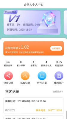 �ƻ�1�������ֻ���v1.0.8 �ٷ������ͼ