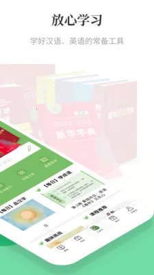 ������Сѧ�ʵ䰲׿���ֻ���v1.3.19 �ֻ����ͼ