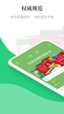 ������Сѧ�ʵ䰲׿���ֻ���v1.3.19 �ֻ����ͼ