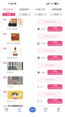 ÿ���ͽ�(�����������)v2.0.0 �ٷ������ͼ