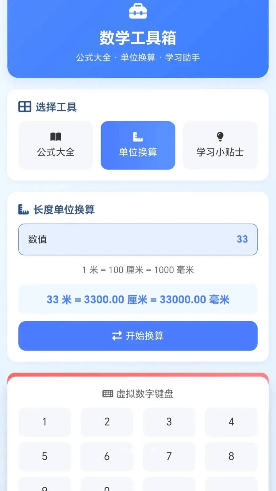 һ�𻭼�ͷ(��ѧѧϰ����)v1.0.1.27591428 ��Ѱ��ͼ