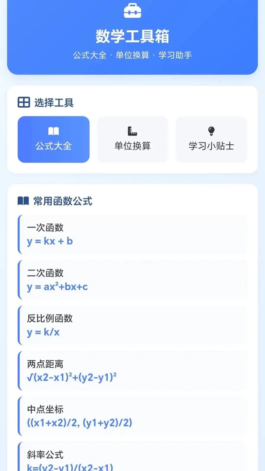 һ�𻭼�ͷ(��ѧѧϰ����)v1.0.1.27591428 ��Ѱ��ͼ