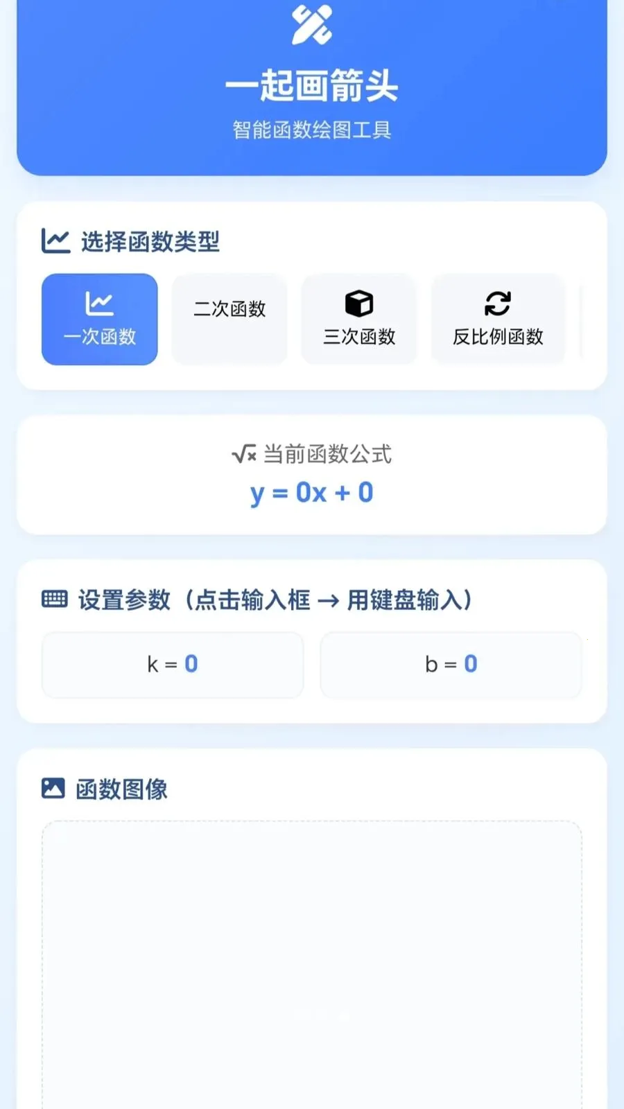 һ�𻭼�ͷ(��ѧѧϰ����)v1.0.1.27591428 ��Ѱ��ͼ