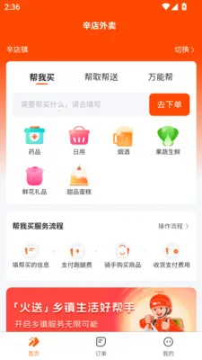 ���͵��Ұ�׿���ֻ���v1.0.9 ��Ѱ��ͼ