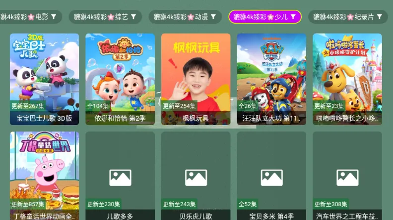 ������4k(Ӱ�Ӳ�������)v1.1.1 ��Ѱ��ͼ