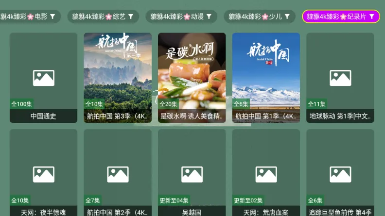 ������4k(Ӱ�Ӳ�������)v1.1.1 ��Ѱ��ͼ