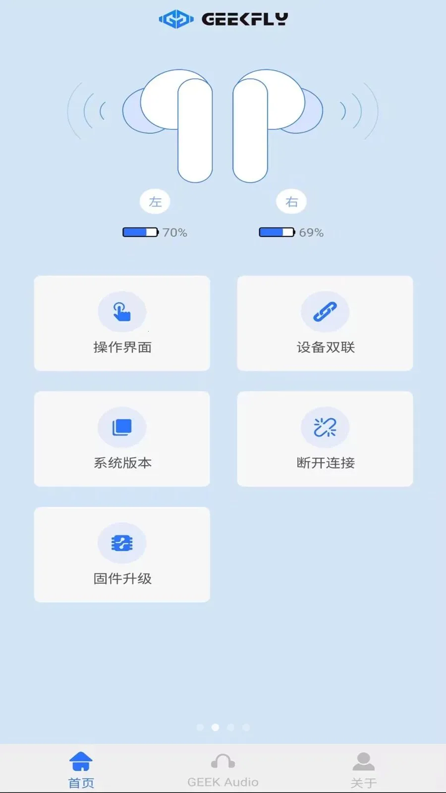GEEKFLY(��������APP)v1.0.4 �ٷ������ͼ