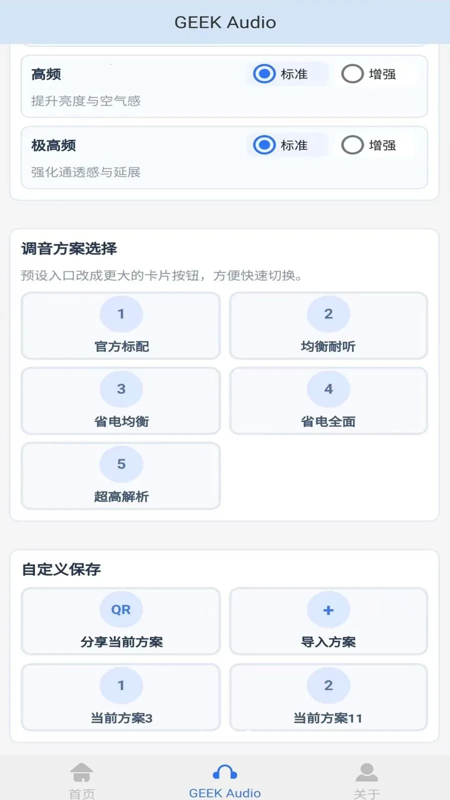 GEEKFLY(��������APP)v1.0.4 �ٷ������ͼ