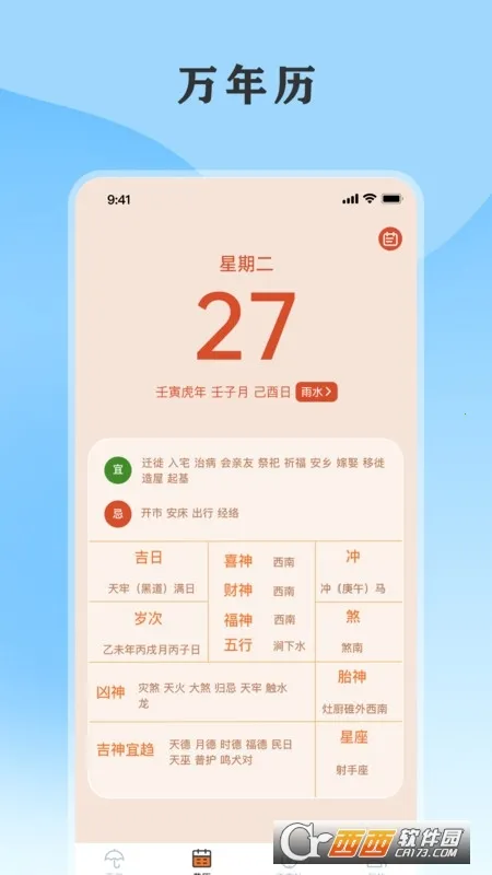 ��������ͨ(����������ѯ)v5.7.1.126 �ٷ������ͼ