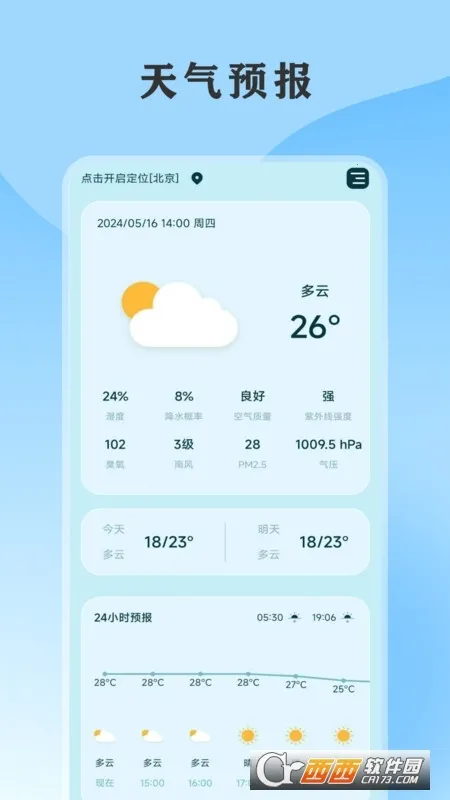 ��������ͨ(����������ѯ)v5.7.1.126 �ٷ������ͼ