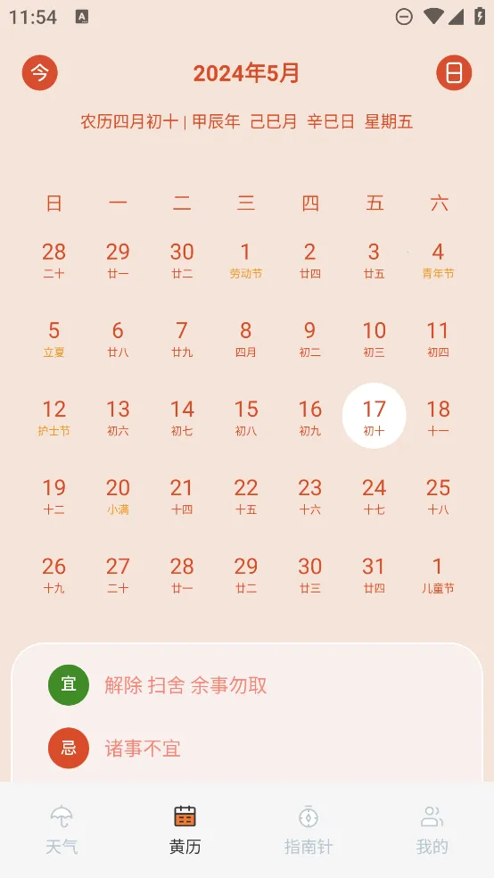 ��������ͨ(����������ѯ)v5.7.1.126 �ٷ������ͼ