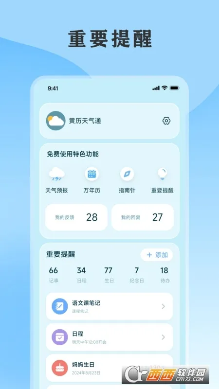 ��������ͨ(����������ѯ)v5.7.1.126 �ٷ������ͼ