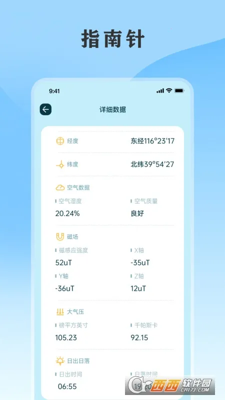 ��������ͨ(����������ѯ)v5.7.1.126 �ٷ������ͼ