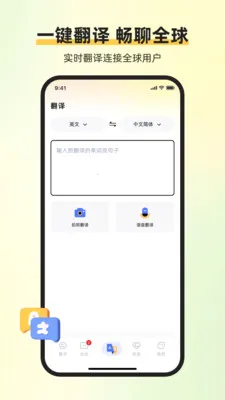 ��ͨ������(�����罻Эͬƽ̨)v1.6.1 ��Ѱ��ͼ