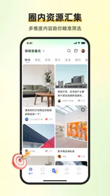 ��ͨ������(�����罻Эͬƽ̨)v1.6.1 ��Ѱ��ͼ