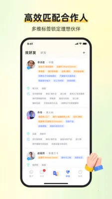 ��ͨ������(�����罻Эͬƽ̨)v1.6.1 ��Ѱ��ͼ