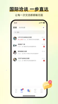 ��ͨ������(�����罻Эͬƽ̨)v1.6.1 ��Ѱ��ͼ