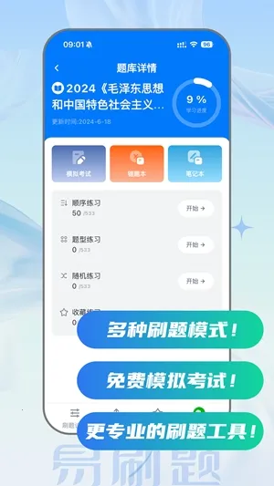 ��ˢ��2026�ٷ����°汾v5.2.0 ��׿���ͼ