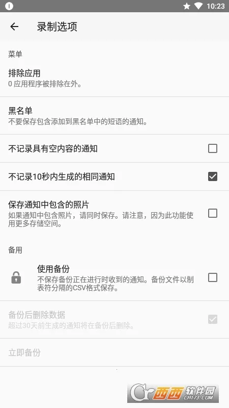 ֪ͨ��ʷ2026�ٷ����°汾v1.4.3 ��׿���ͼ