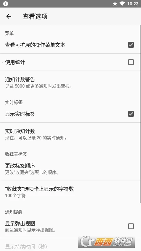 ֪ͨ��ʷ2026�ٷ����°汾v1.4.3 ��׿���ͼ