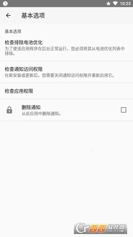 ֪ͨ��ʷ2026�ٷ����°汾v1.4.3 ��׿���ͼ