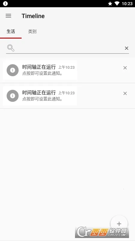 ֪ͨ��ʷ2026�ٷ����°汾v1.4.3 ��׿���ͼ