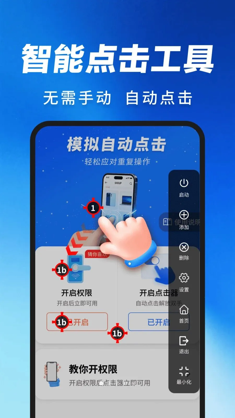 �����Զ������2026���°汾v2.0.01.00 ��Ѱ��ͼ