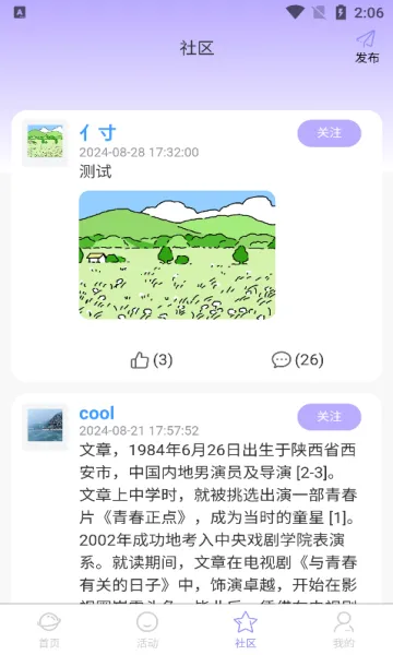 ������Ű�׿���ֻ���v1.0.1 �ٷ������ͼ