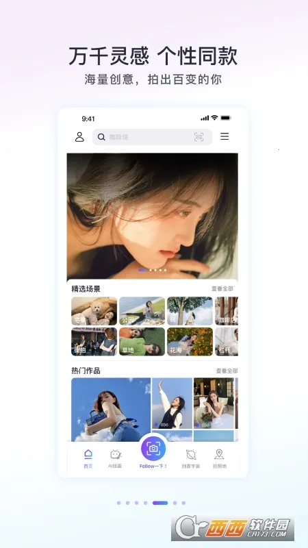 Follow���(�����������)v2.4.1 ��׿���ͼ