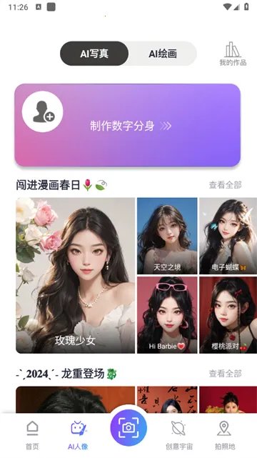 Follow相机(智能拍照相机) Follow相机(智能拍照相机)