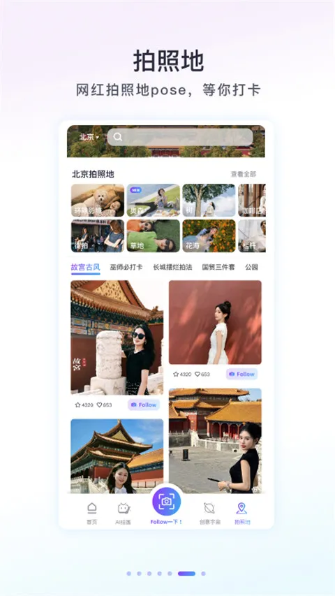 Follow���(�����������)v2.4.1 ��׿���ͼ