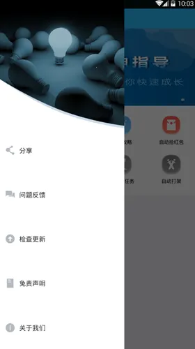 派派助手安卓版手机版 派派助手安卓版手机版