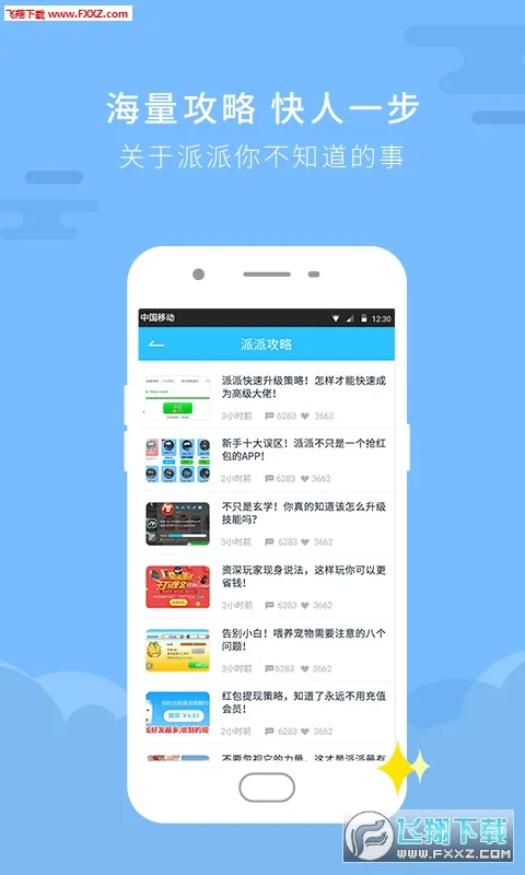 �������ְ�׿���ֻ���v1.0.0 �ٷ������ͼ