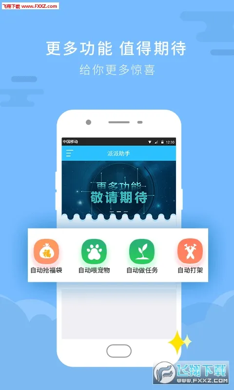 �������ְ�׿���ֻ���v1.0.0 �ٷ������ͼ