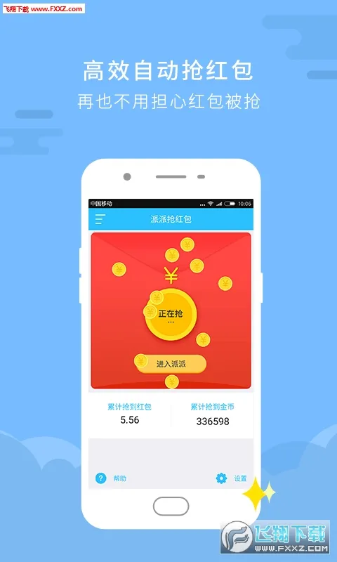 �������ְ�׿���ֻ���v1.0.0 �ٷ������ͼ