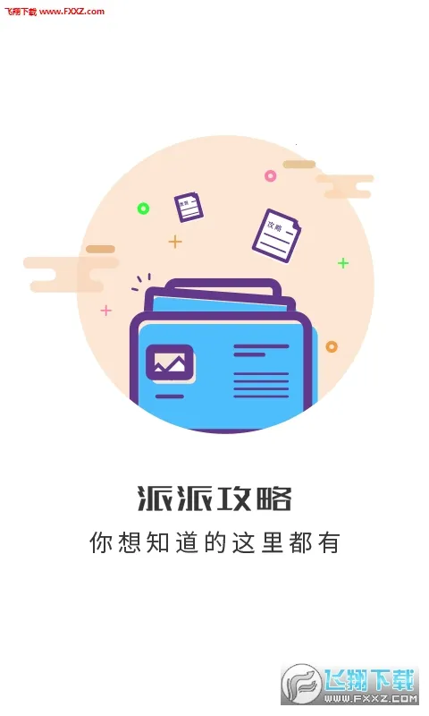 �������ְ�׿���ֻ���v1.0.0 �ٷ������ͼ