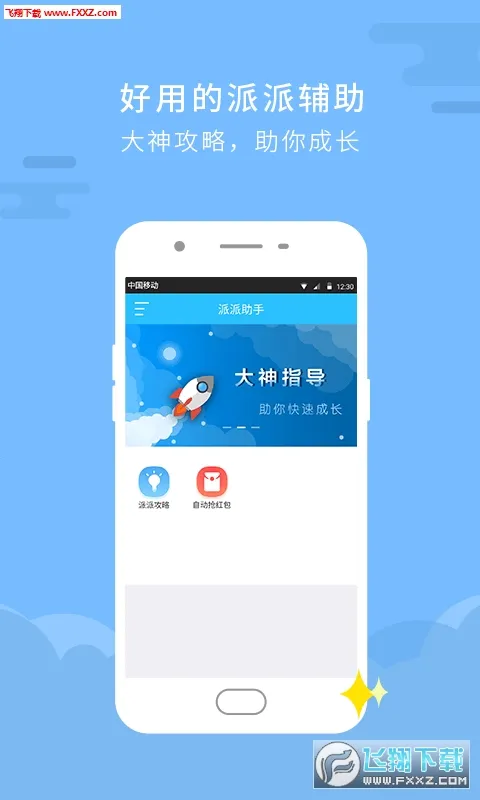 �������ְ�׿���ֻ���v1.0.0 �ٷ������ͼ