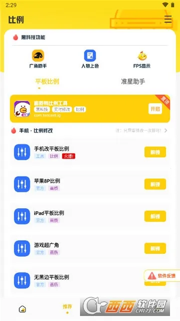 ����Ѽ���ְ�׿���ֻ���v5.2 �ֻ����ͼ