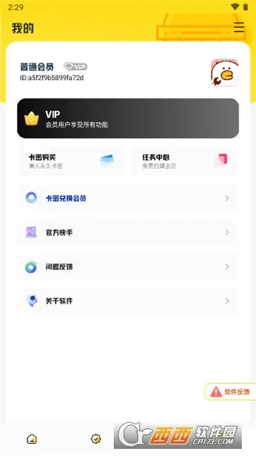 ����Ѽ���ְ�׿���ֻ���v5.2 �ֻ����ͼ